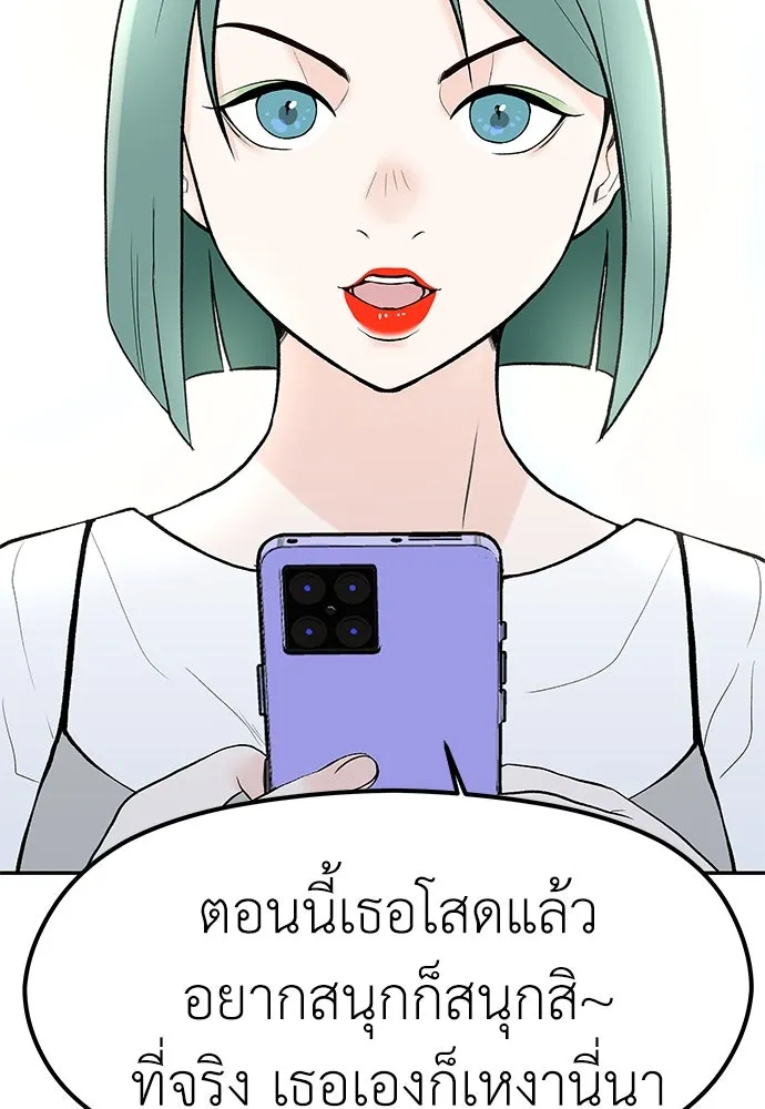 ถ่านไฟเราไม่เก่าเลย ตอนที่ 2 รูปที่ 43