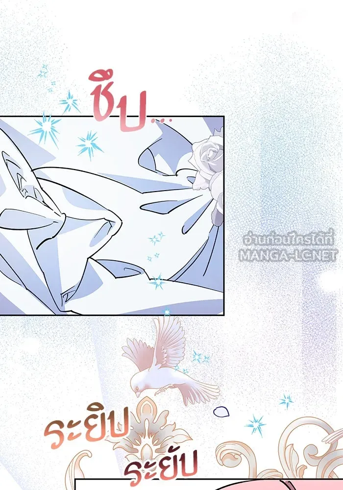 หวานใจสุดโหดโหมดเชื่อง ตอนที่ 95 รูปที่ 33