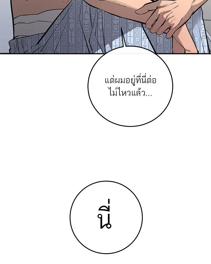 ตำนานเทพธิดาตกสวรรค์ ตอนที่ 92 รูปที่ 67