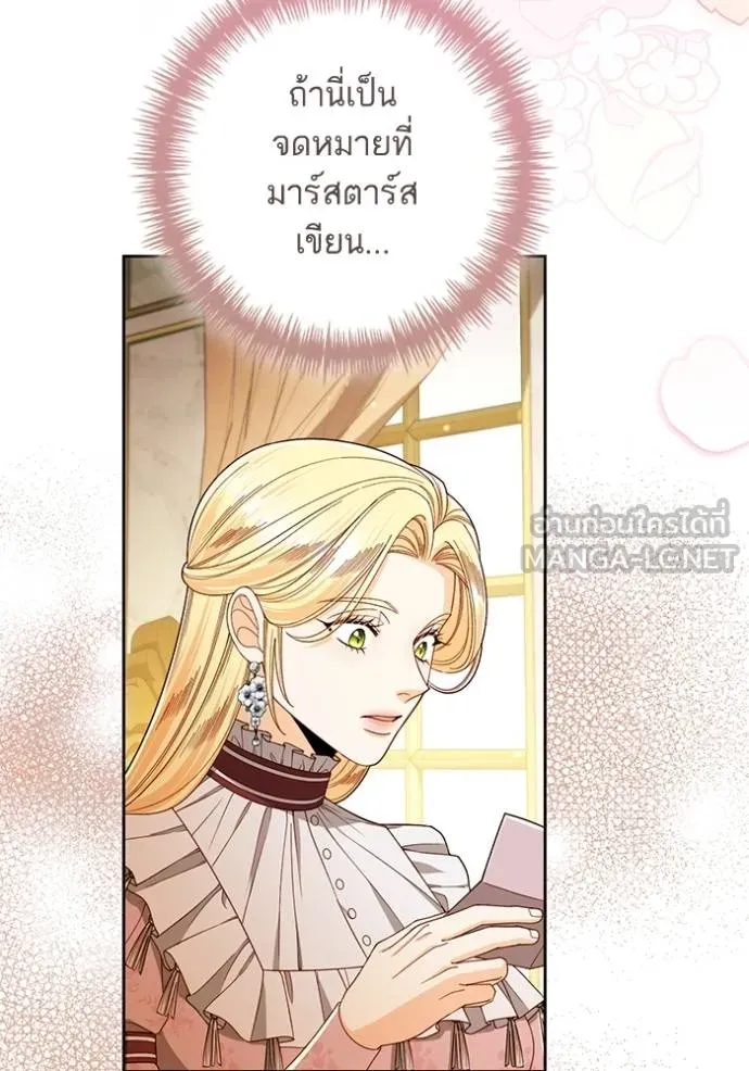 การแต่งงานครั้งใหม่ ตอนที่ 217 รูปที่ 52