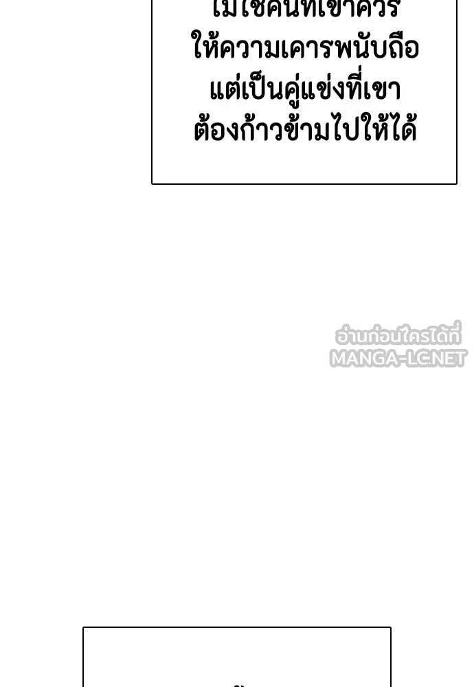 หมาหัวเน่า ตอนที่ 131 รูปที่ 63