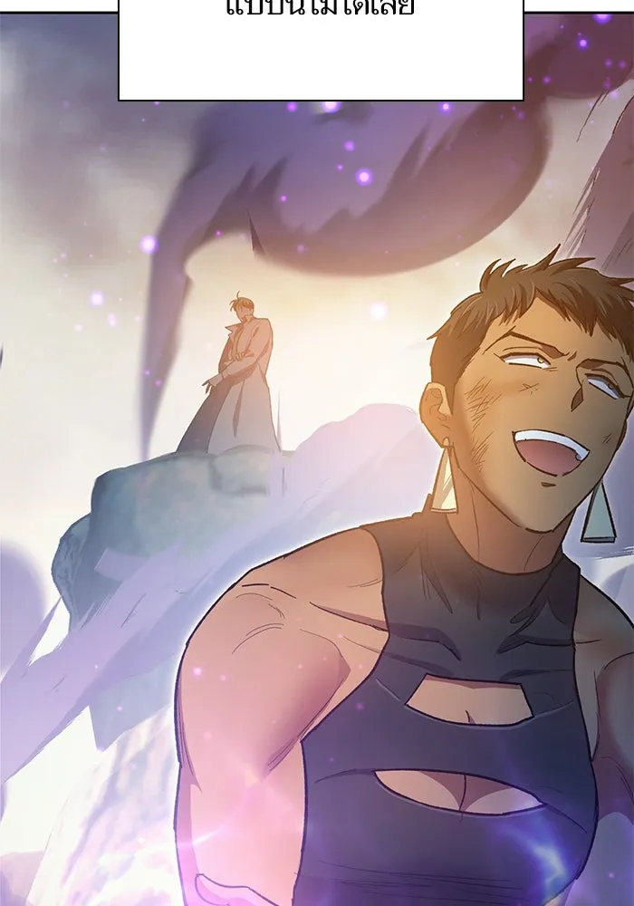 My S-Class Hunters ตอนที่ 85 นิทานดั้งเดิม (2) รูปที่ 103