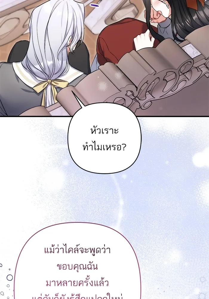 แด่ตัวละครโปรดที่ถูกทิ้ง ตอนที่ 66 รูปที่ 67