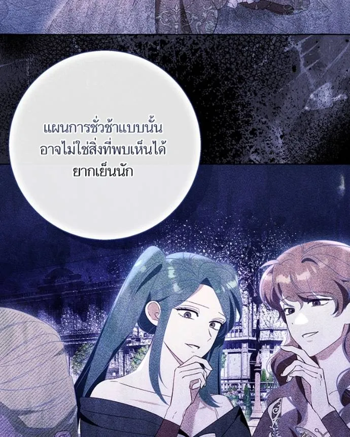 นึกว่าเป็นอิเซไคธรรม ตอนที่ 96 รูปที่ 11