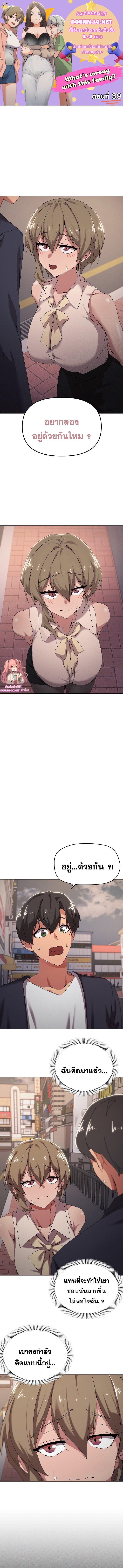 Doujin-Lc- อ่าน โดจิน มังฮวา เกาหลี ญี่ปุ่น จีน แปลไทย What’s wrong with this family ตอนที่ 1 2 3 4 5 6 7 8 9 10 11 12 13 14 ฟรี ไม่มีโฆษณา อ่าน โดจิน Manhwa เกาหลี ญี่ปุ่น จีน เรามีครบ คัดมาให้เน้นๆ โดจิน 18+ รับประกันความฟินโดย  Doujin Lc
