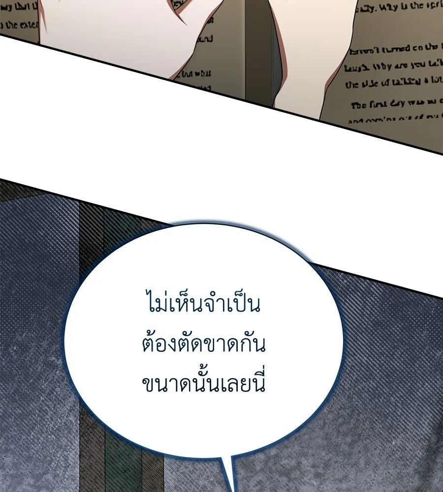 สัญญารักฉบับสุดท้าย ตอนที่ 21 รูปที่ 68