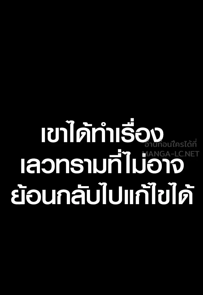 อาชญากรวัยเยาว์ ตอนที่ 61 ความจริง รูปที่ 152