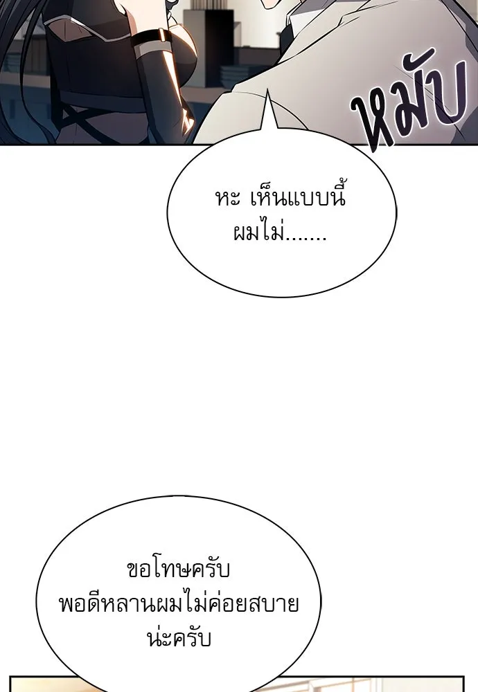 ครัวผู้กล้าท้าให้ชิม ตอนที่ 19 รูปที่ 113