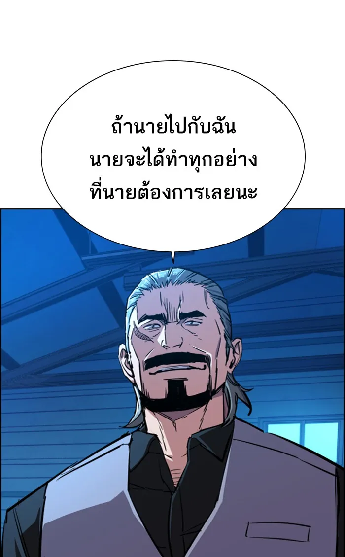 พี่ชายสายบอดี้การ์ด ตอนที่ 81 รูปที่ 97