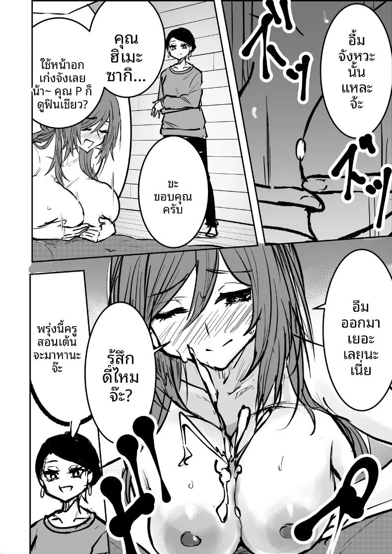Doujin-Lc- อ่าน โดจิน มังฮวา เกาหลี ญี่ปุ่น จีน แปลไทย รวมเรื่องราวพิเศษฉลองความสำเร็จในรั้วโรงเรียน (Various) (Gakuen IDOLM@STER) ตอนที่ 1 2 3 4 5 6 7 8 9 10 11 12 13 14 ฟรี ไม่มีโฆษณา อ่าน โดจิน Manhwa เกาหลี ญี่ปุ่น จีน เรามีครบ คัดมาให้เน้นๆ โดจิน 18+ รับประกันความฟินโดย  Doujin Lc
