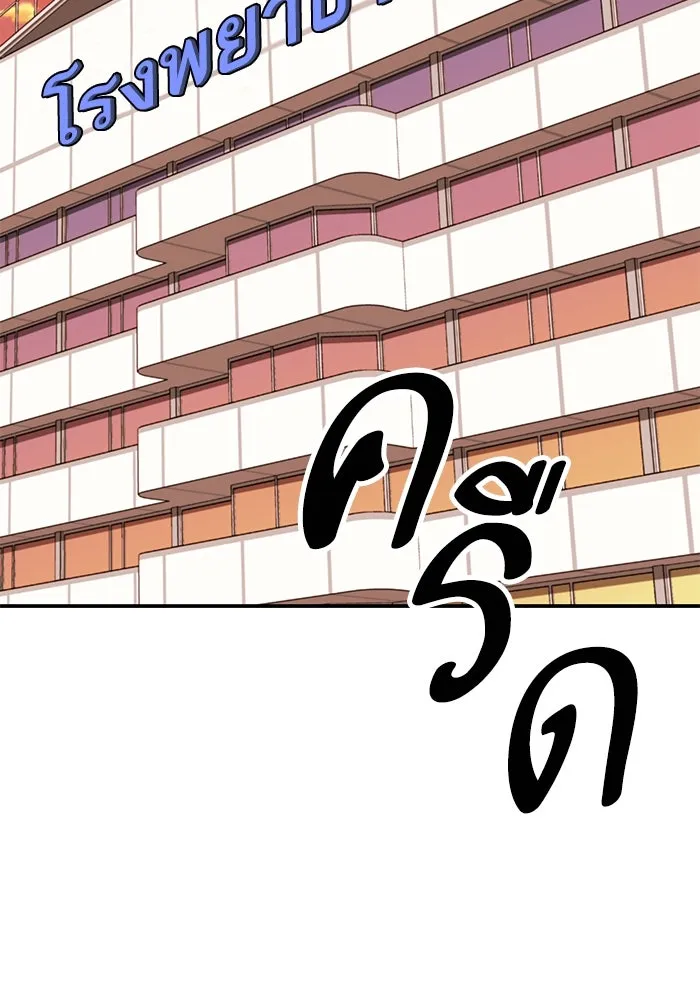 ยอดคนเลเวลทะลุ ตอนที่ 97 เรียกตัว รูปที่ 22