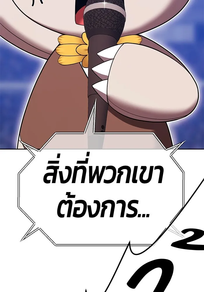 +99 ท่อนไม้พร้อมบวก ตอนที่ 47 รอบชิง (1) รูปที่ 292