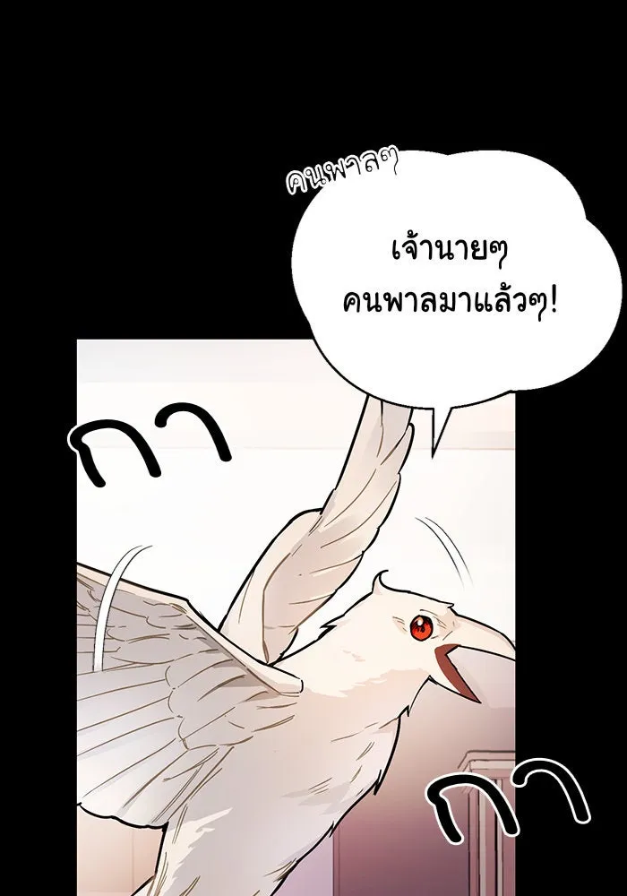 บุตรีดยุกขอไม่แต่งงานbrกับหนุ่มในฝัน ตอนที่ 11 รูปที่ 49