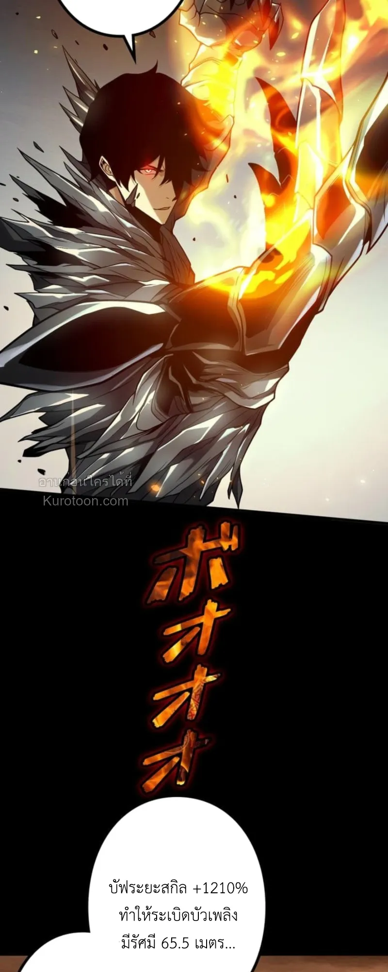 Absolute Domination at Level 0 Using My Analysis Skill เลเวล 0 ท_แกร_งท_ส_ด _ ไร_พ_ายด_วยสก_ลการว_เคราะห_ ตอนที่ ตอนที่ 7 รูปที่ 80