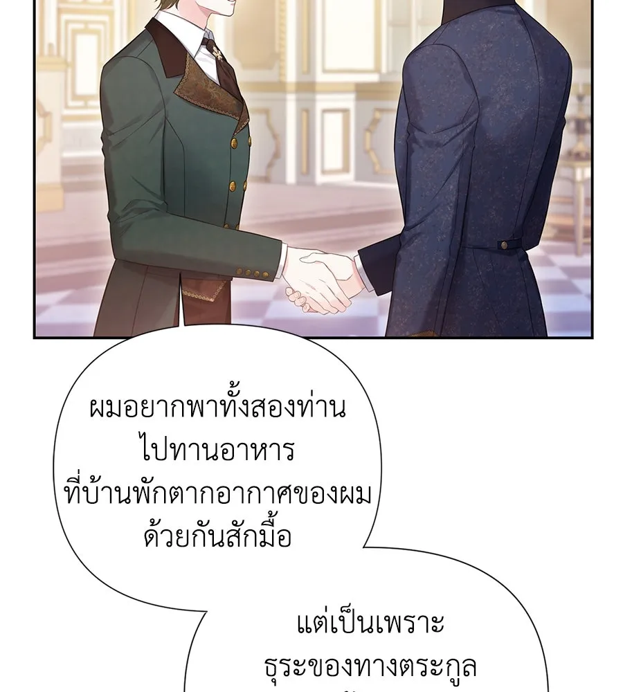 บาสเตียน ตอนที่ 46 รูปที่ 56