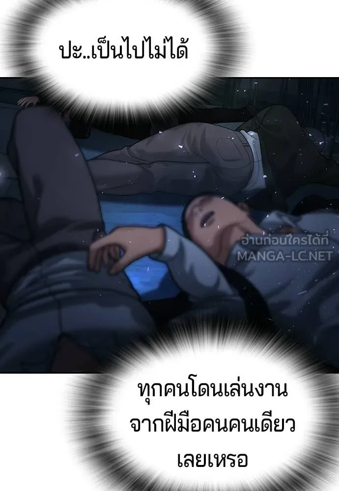 คูเซรา ตอนที่ 71 รูปที่ 7