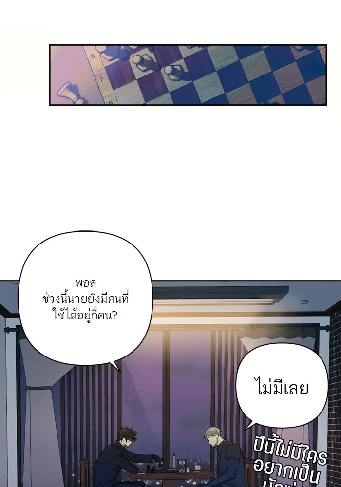 เปย์นี้เพื่อนาย My Sugar Baby ตอนที่ 50 ภาคดีวีนากอมเมเดีย  ช่วงเวลามั รูปที่ 95