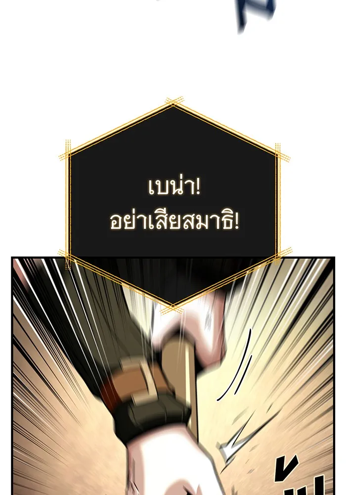 จอมเวทเกิดใหม่ในรอบ 66666 ปี ตอนที่ 129 รูปที่ 107