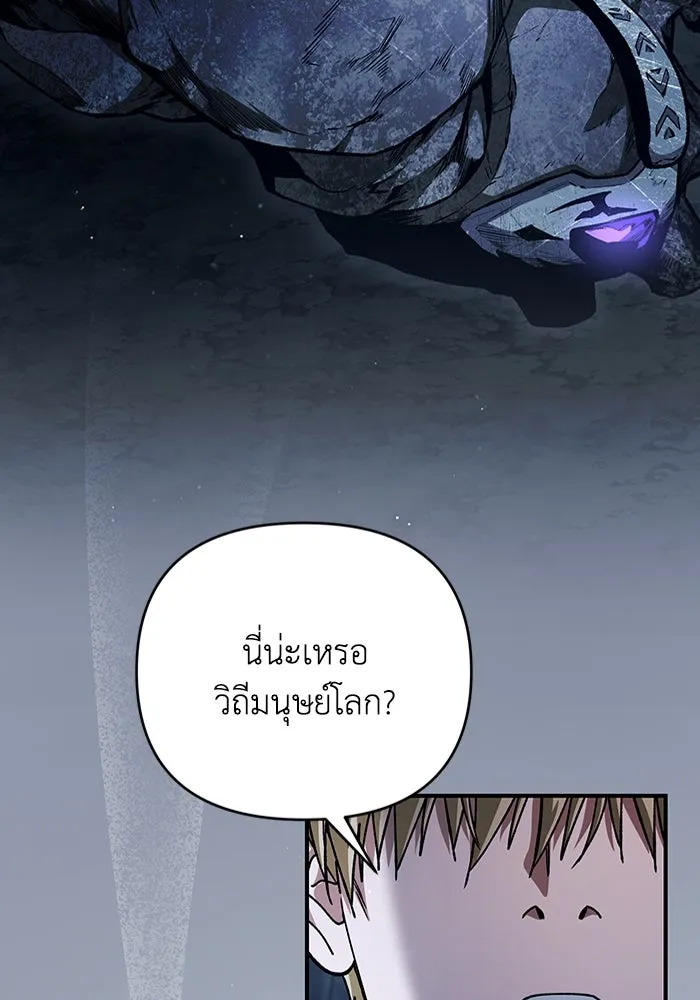 เชื่อเถอะ ฉันเป็นฮันเตอร์ห่วยแตก ตอนที่ 4 รูปที่ 146