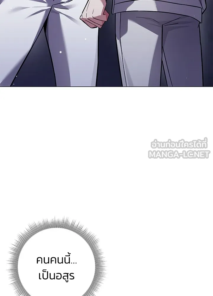 คืนแห่งโทแกบี ตอนที่ 15 รูปที่ 81