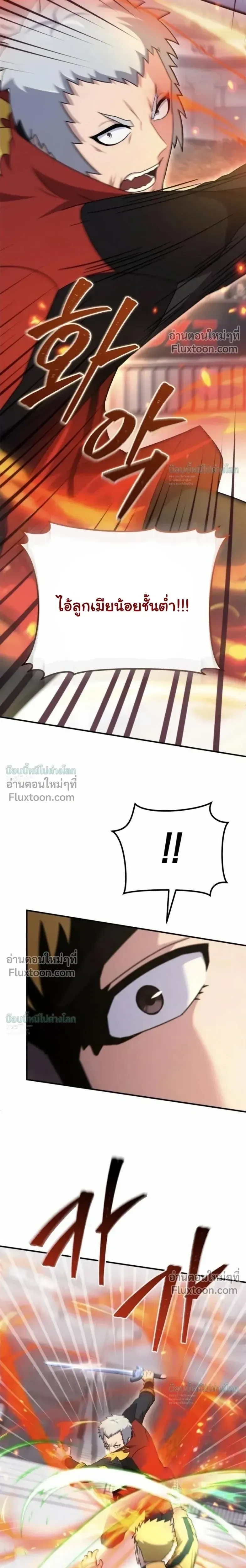 The Absolute_s Modern Life ช_ว_ตใหม_ของฮ_นเตอร_ในตำนานก_บเหล_ามอนสเตอร_ค_ใจ ตอนที่ ตอนที่ 19 รูปที่ 20