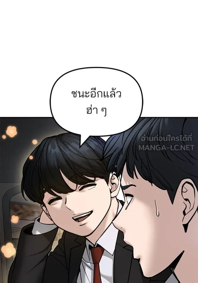 เลวฟาดเลว ตอนที่ 169 รูปที่ 135