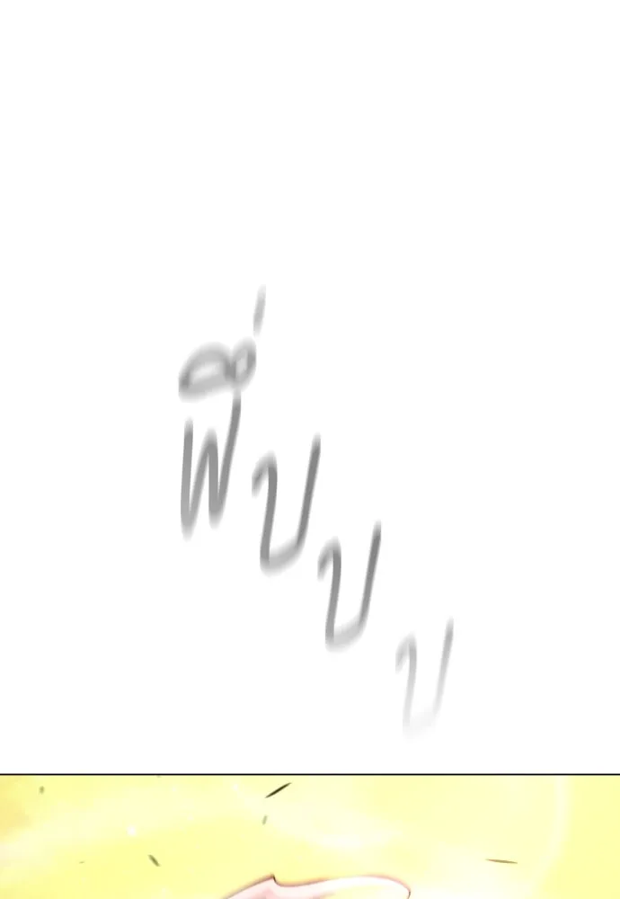 ยุคแห่งยอดมนุษย์ ตอนที่ 66 รูปที่ 22