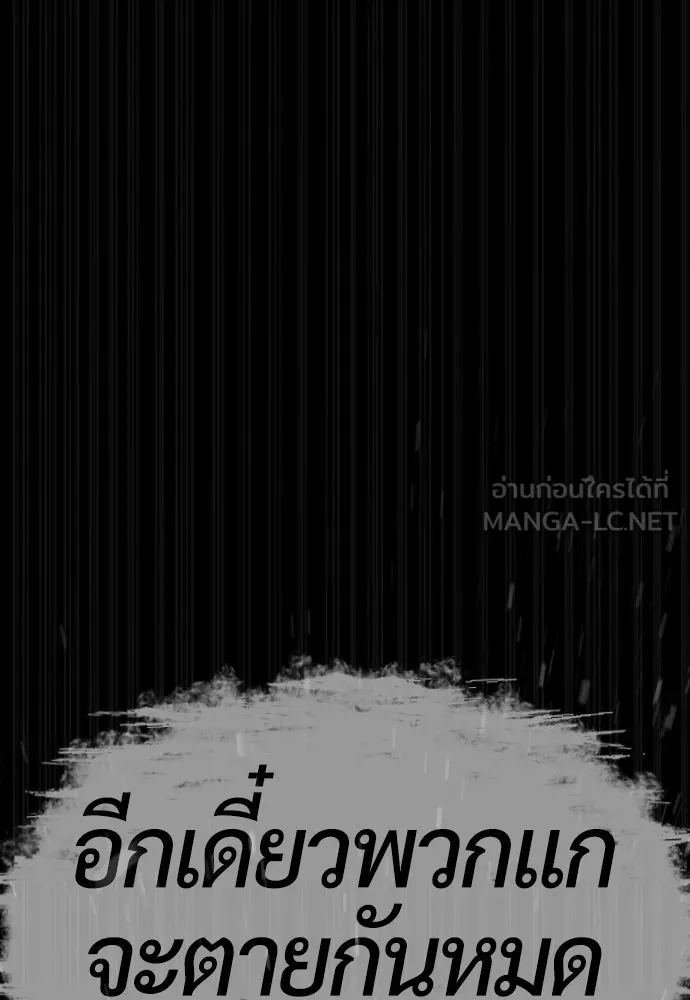 นักฆ่าย้อนวัย ตอนที่ 94 รูปที่ 9