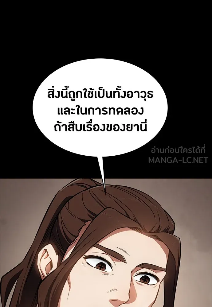 มือสังหารพันธุ์อมตะ ตอนที่ 42 รูปที่ 9