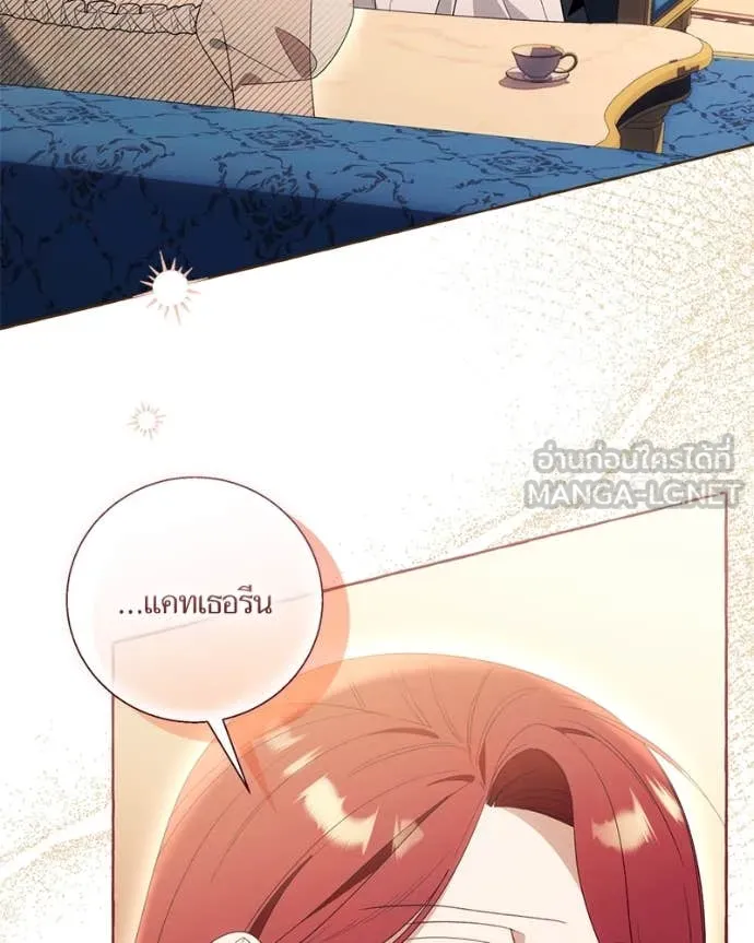 นึกว่าเป็นอิเซไค ตอนที่ 100 รูปที่ 67