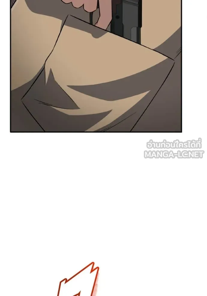 อัจฉริยะนอกคอก ตอนที่ 134 รูปที่ 30