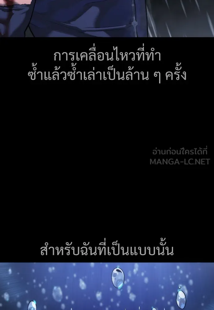 นักฆ่าย้อนวัย ตอนที่ 26 รูปที่ 147