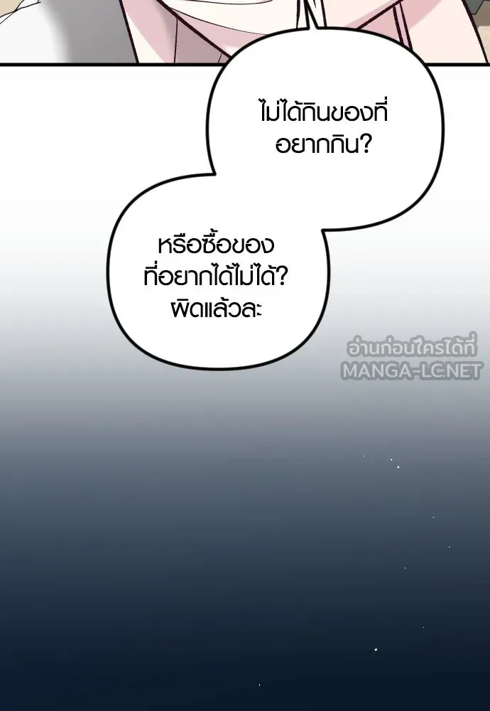 รักกันคนละครึ่งทาง ตอนที่ 40 รูปที่ 84