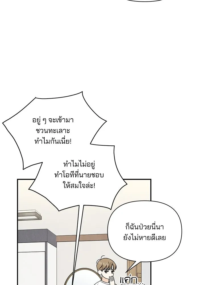 ปุลโซราได้เวลาดัง ตอนที่ 4 รูปที่ 43