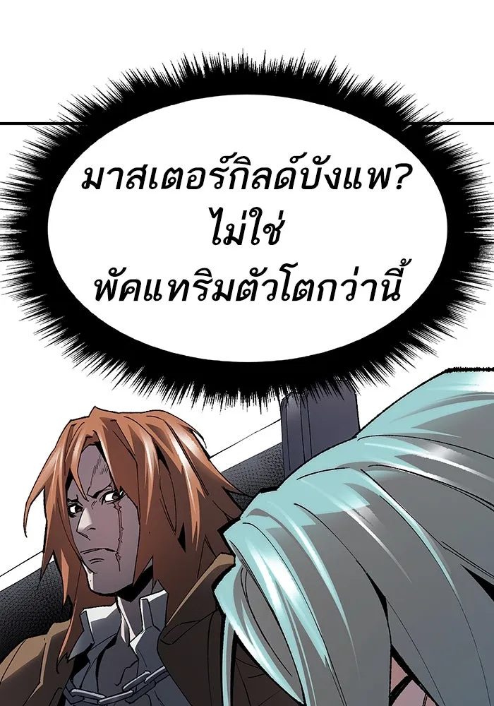 ยอดคนเลเวลทะลุ ตอนที่ 10 เหตุการณ์ไม่คาดคิด (2) รูปที่ 121