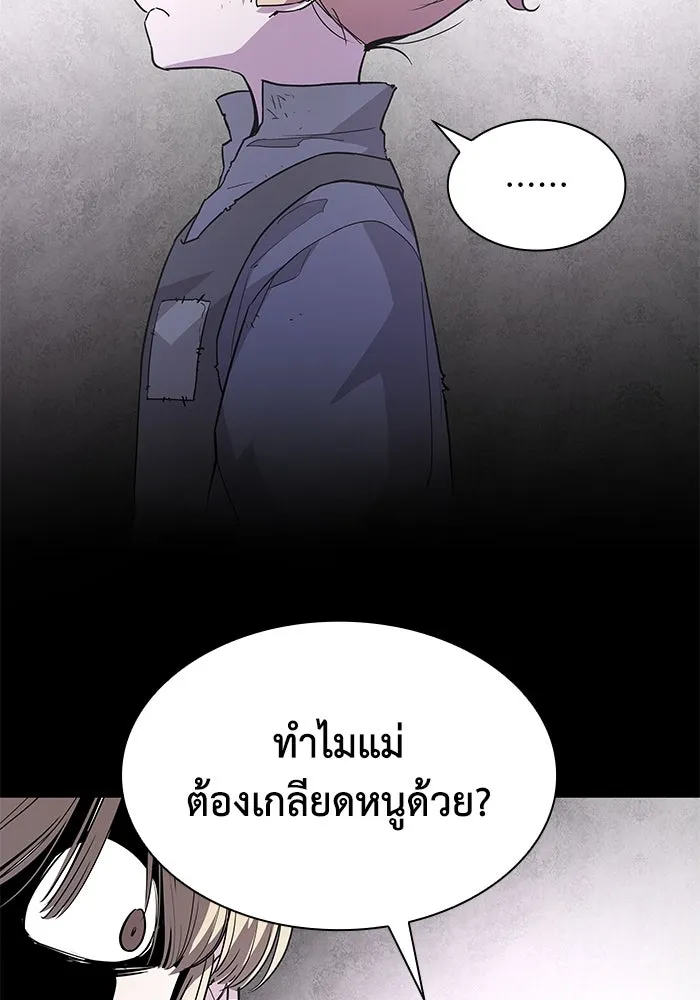 ฟิลเลียโรเซ่กับคำทำนายแห่งมงกุฎหนาม ตอนที่ 41 รูปที่ 62