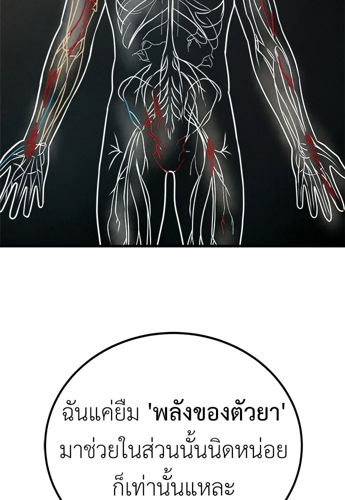 ผู้คุมหมายเลข 0 ตอนที่ 37 รูปที่ 89