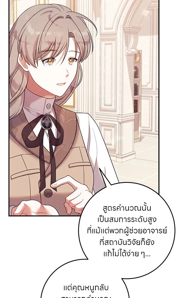 ครอบครัวผิดแผน ตอนที่ 12 รูปที่ 16