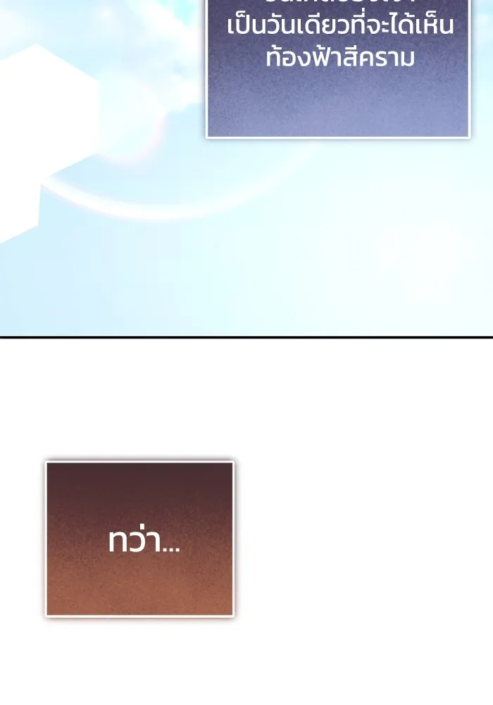 ยามหมาป่าทมิฬเพรียกหา ตอนที่ 1 รูปที่ 85