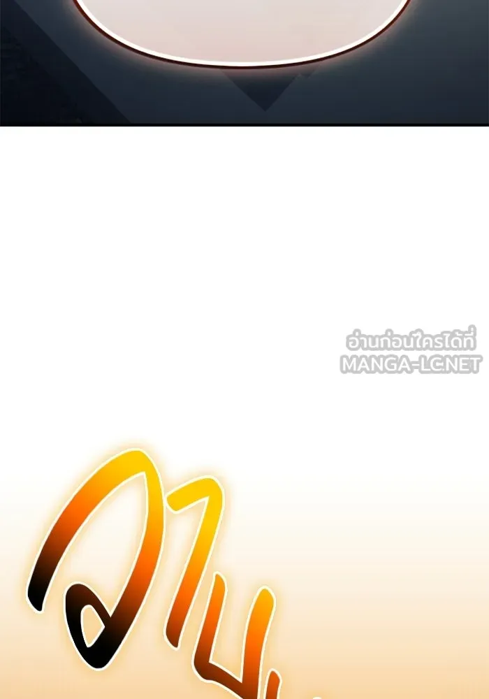พลิกชะตาคว้าไอเทมระดับเทพ ตอนที่ 55 วิธีฝึกให้มังกรเชื่อง (1) รูปที่ 126