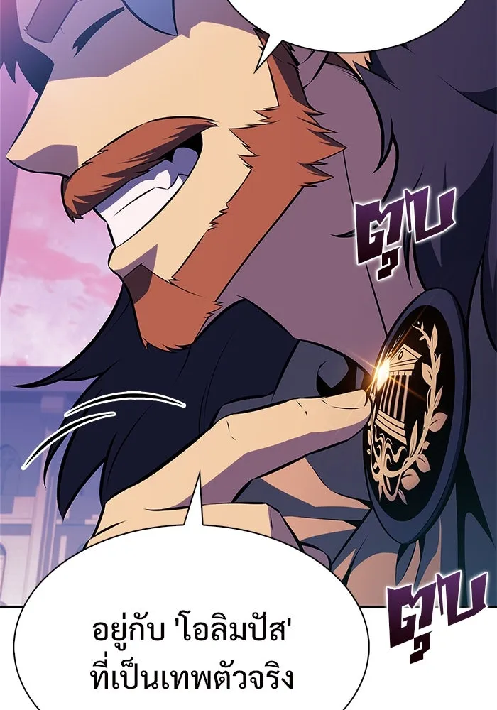 ผู้เล่นหน้าใหม่เลเวลแมกซ์ ตอนที่ 213 การประมูลของเทพ (2) รูปที่ 26