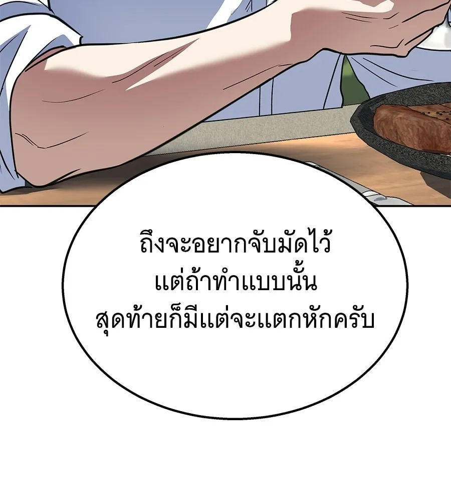 ถึกทนแทงก์แรงก์ C ตอนที่ 49 รูปที่ 41