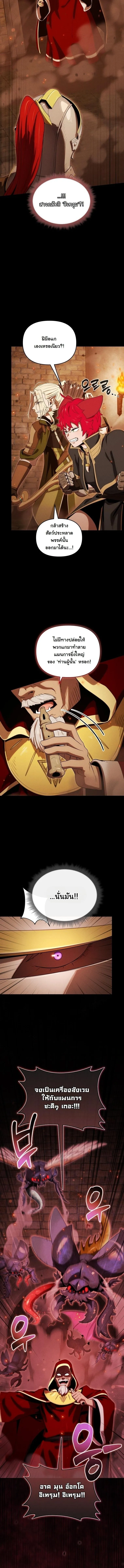 Dungeon Gourmet อ_ศว_นเป_บพ_สดาร เปล_ยนม_งกรให_เป_นเมน_เด_ด ตอนที่ ตอนที่ 39 รูปที่ 9