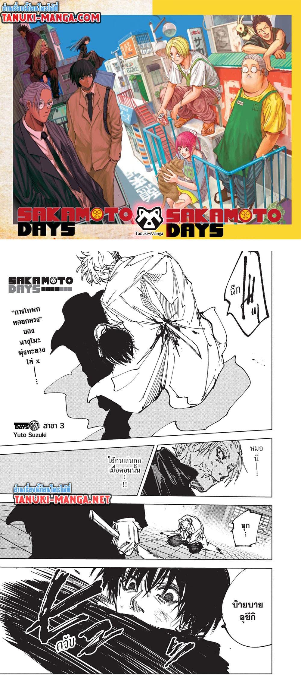 Manga-lc-com อ่านมังงะ อ่านการ์ตูน ออนไลน์ ฟรี Sakamoto Days ตอนที่ 1 2 3 4 5 6 7 8 9 10 11 12 13 14 ฟรี ไม่มีโฆษณา Manga-lc - อ่าน มังงะ อ่าน การ์ตูน ออนไลน์ อ่านมังงะ ฟรี