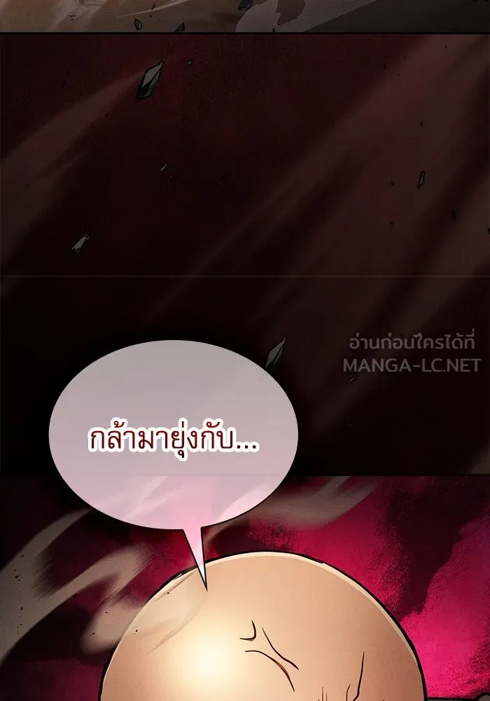 นักดาบอัจฉริยะจากอะคาเดมี ตอนที่ 106 รูปที่ 105