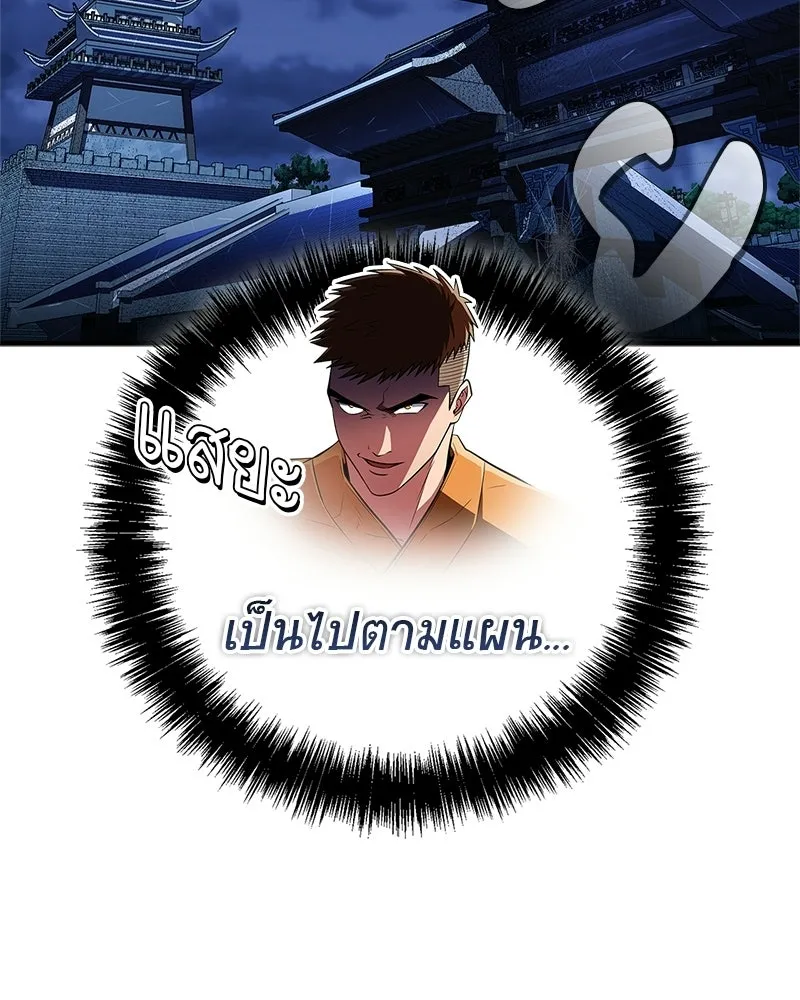 สุดยอดเทรนเนอร์แห่งยุทธภพ ตอนที่ 78 หลบหนี รูปที่ 112