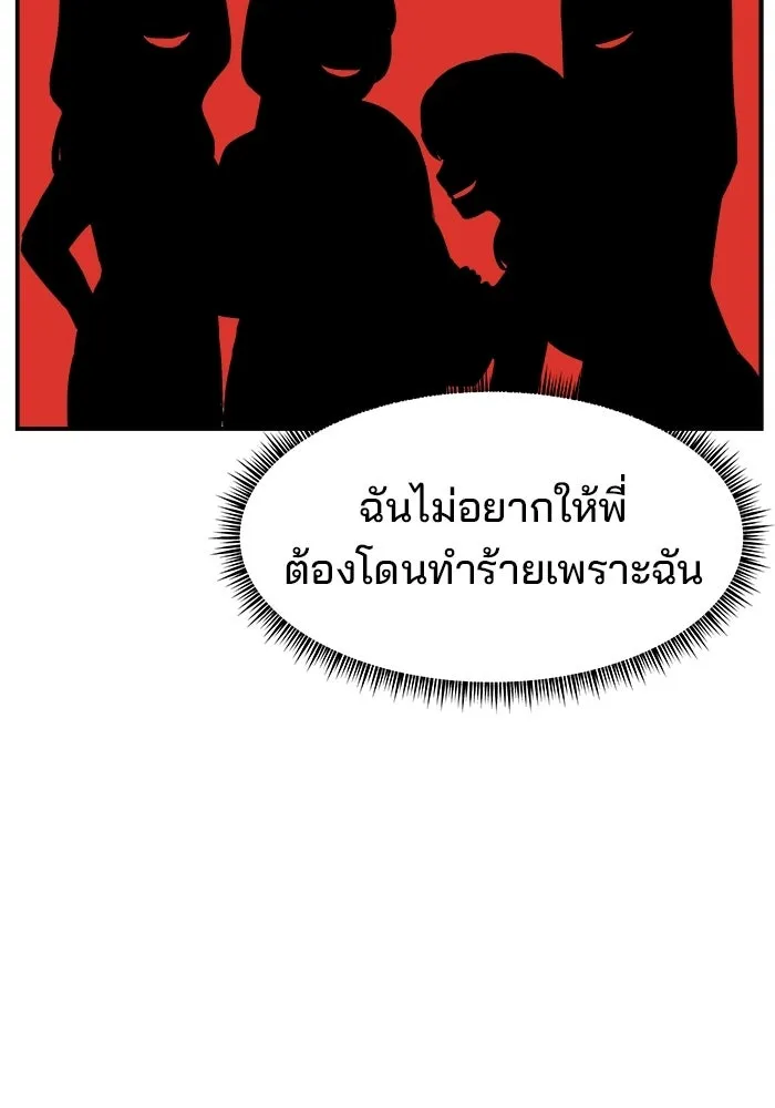 ห้องเรียนสาวแสบ ตอนที่ 88 รูปที่ 98