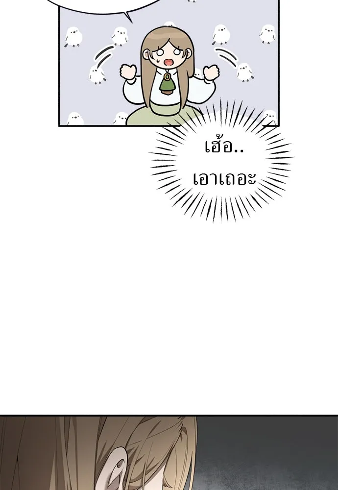 อัศวินเดลิเวอรี ตอนที่ 3 ไปเมืองหลวงกันเถอะ! รูปที่ 53