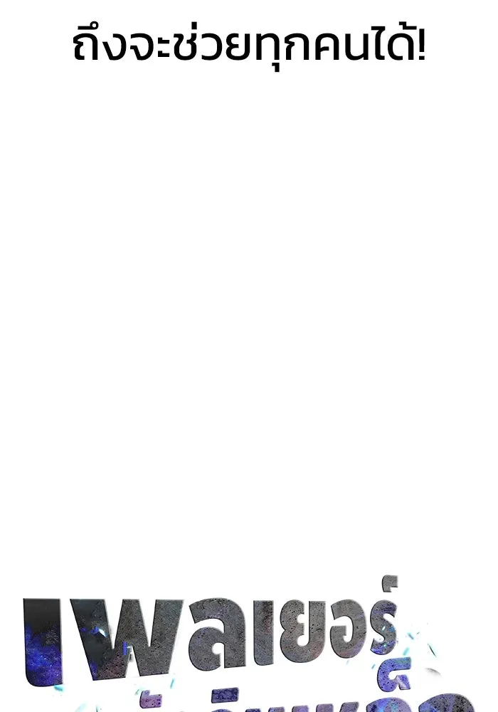 เพลเยอร์นักกินเหล็ก ตอนที่ 25 รูปที่ 23