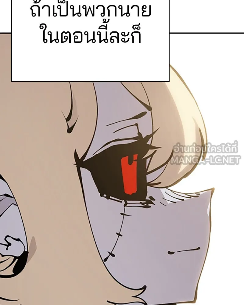 Player ตอนที่ 84 รูปที่ 12